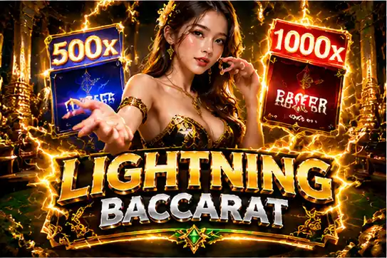 Lightning Baccarat: อ่านทั้งกติกาไพ่และตารางตัวคูณ